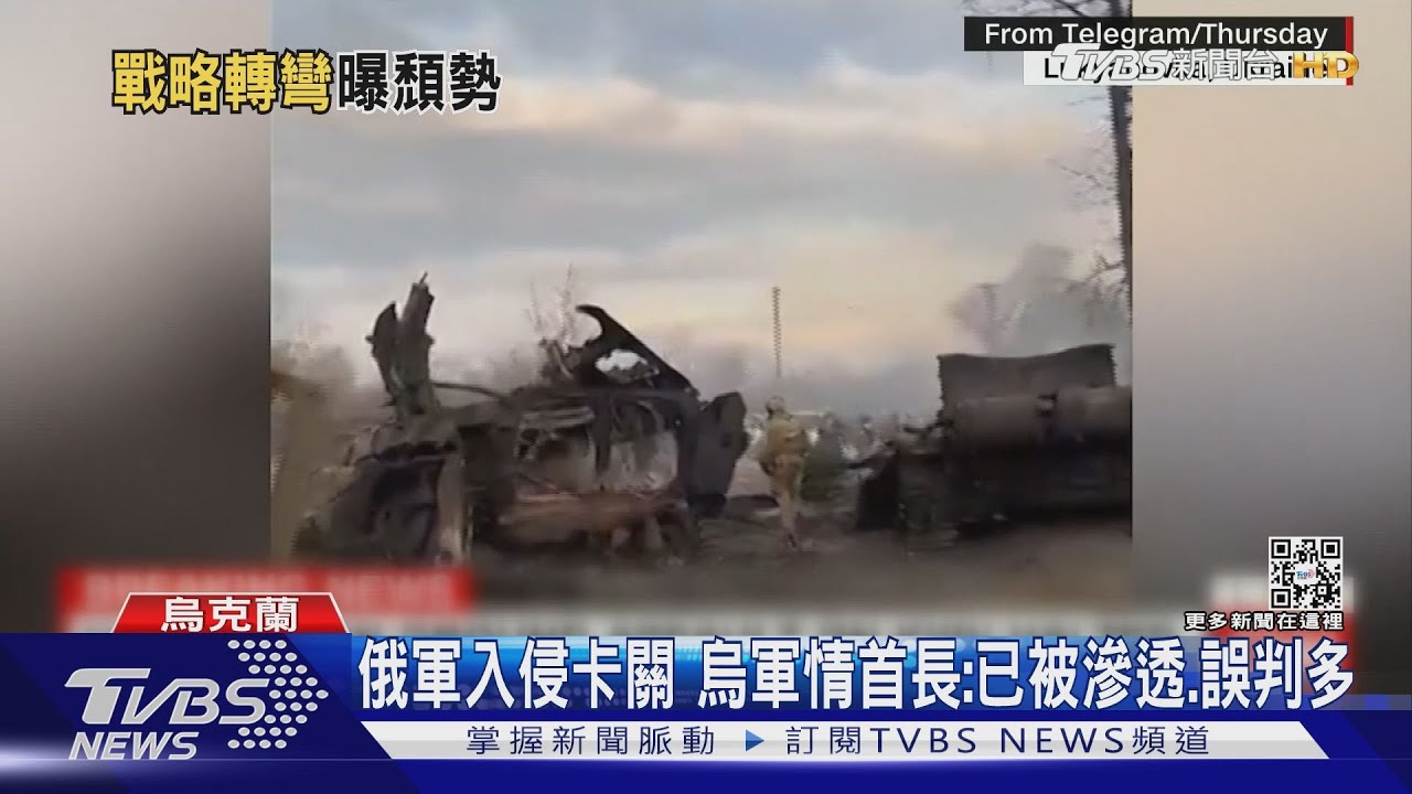 俄軍攻烏南受挫 烏情報首長:被滲透、戰術老舊