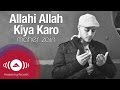Maher Zain - Allahi Allah Kiya Karo | Vocals Only (Lyrics)