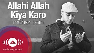 Maher Zain - Allahi Allah Kiya Karo  Vocals Only (