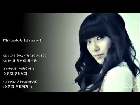 TaeTiSeo ( SNSD ) - Baby Steps