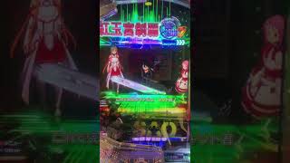 【スマパチ】SAO エンディング