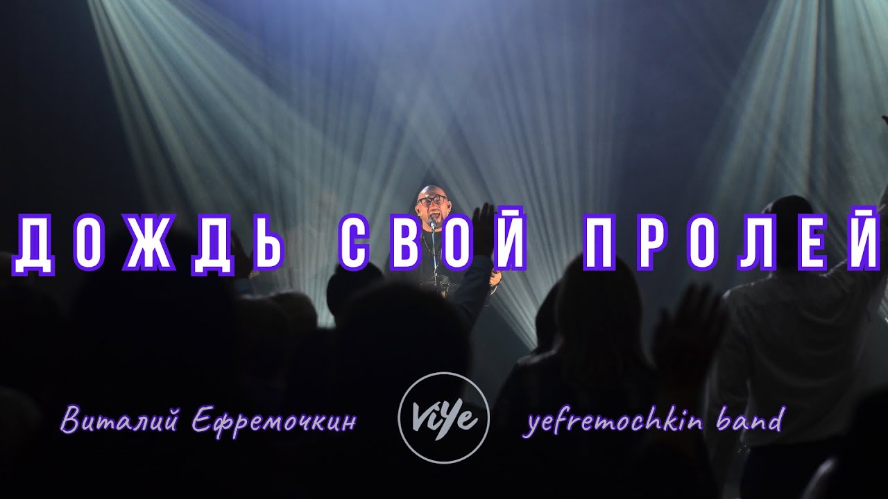 Banda Yefremochkin