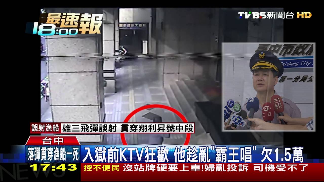入獄前KTV狂歡　他趁亂「霸王唱」欠1.5萬
