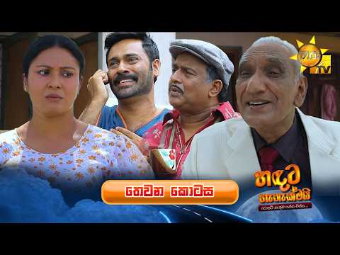 Hiru TV