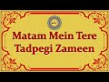 Maatam Mein Tere Tadpegi Zameen | Dawoodi Bohra Marsiya