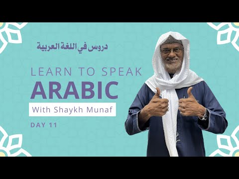 DAY 11- Adjectives - Learn to: Speak Arabic Language with Shaykh Munaf