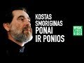 Kostas Smoriginas - Ponios ir ponios