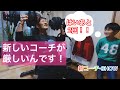 おじさんのフィジーク挑戦記# 117 新しいコーチと契約結んだらまあまあ厳しかった