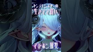 ⚠️警告：可能上癮⚠️ 病嬌姐姐「你還活著，幹得好…♡」 病嬌修女「你還活著，幹得好…♡」 #asmr #vtuber #situation