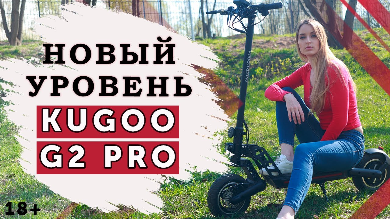 Kugoo G2 PRO. Новинка 2020 от JILONG