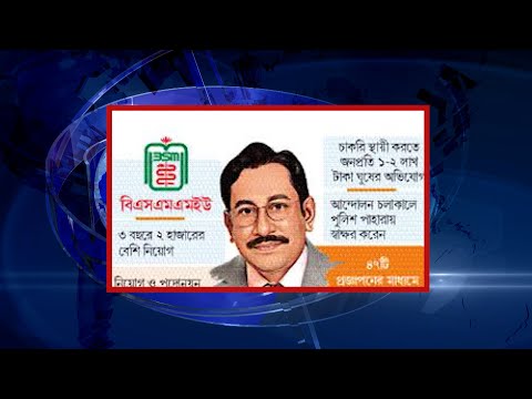 জনবল সংকটে পুরোদমে চালু হয়নি বিএসএমএমইউর সুপার স্পেসালাইজড হাসপাতাল | ETV News
