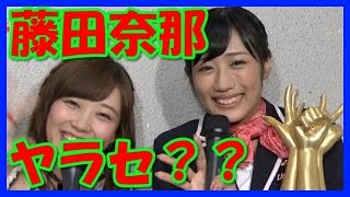 AKB48藤田奈那、ダウンタウンDXでじゃんけん大会ヤラセじゃないと…