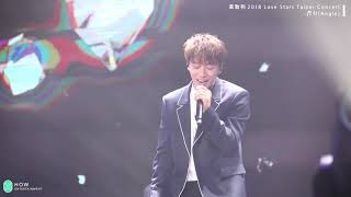 황치열 Hwang Chi Yeul - 각(Angle) _180707 Taipei concert