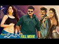 Allari Pidugu Telugu Full Movie 4K Balakrishna Katrina Kaif Charmy Kaur Telugu FilmNagar