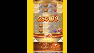 Futebol Fever — รางวัลใหญ่