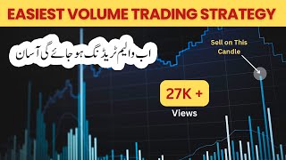 What is Volume in Trading? Easiest Volume Trading Strategy in Urdu