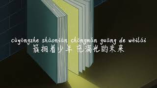 Download lagu 【有光-买辣椒也用券】YOU GUANG-MAI LA JIAO YE YONG QUAN /TIKTOK,抖音,틱톡/Pinyin Lyrics, 拼音歌词, 병음가사/No AD,无广告,광고없음 mp3