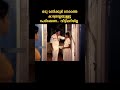 ഇതാ 500 രൂപ Shorts Malayalam Movie Menaka Lalualex Ranipadmini Kottayamsantha Oldmovies