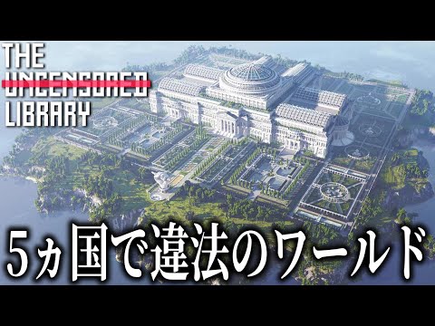 検閲不可能なライブラリ: 「Minecraft」は報道の自由の新たな中心となる