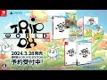 Vídeo de jogabilidade de Trip World DX  Playstation