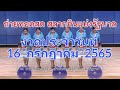 ถ่ายทอดสด หวย