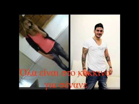 Να με ερωτευτείς Staners Lyric Video