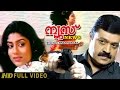 News Malayalam Full Movie Suresh Gopi Lizy Shaji Kailas HD