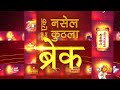 Sun Marathi Kanyadan Mon To Sat 8 30 Pm Sun Marathi TV Serial