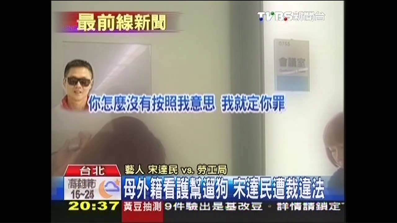 濫用看護！　宋達民咆哮：耶穌才能定罪