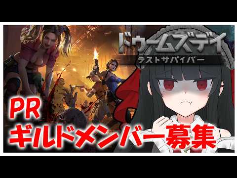 #PR 一位取れたら新衣装!同盟メンバー大募集してます!!