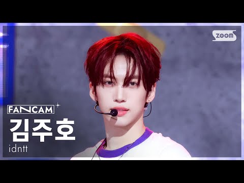 김주호