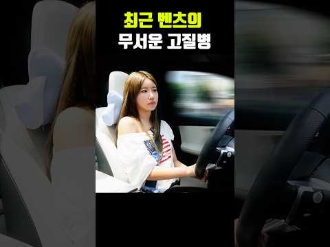 요즘 수입차의 무서운 고질병