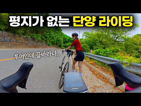 자전거를 탄다면 꼭 가봐야하는 단양 투어 라이딩 - 청풍명월 도담삼봉 단양시장 유람선까지