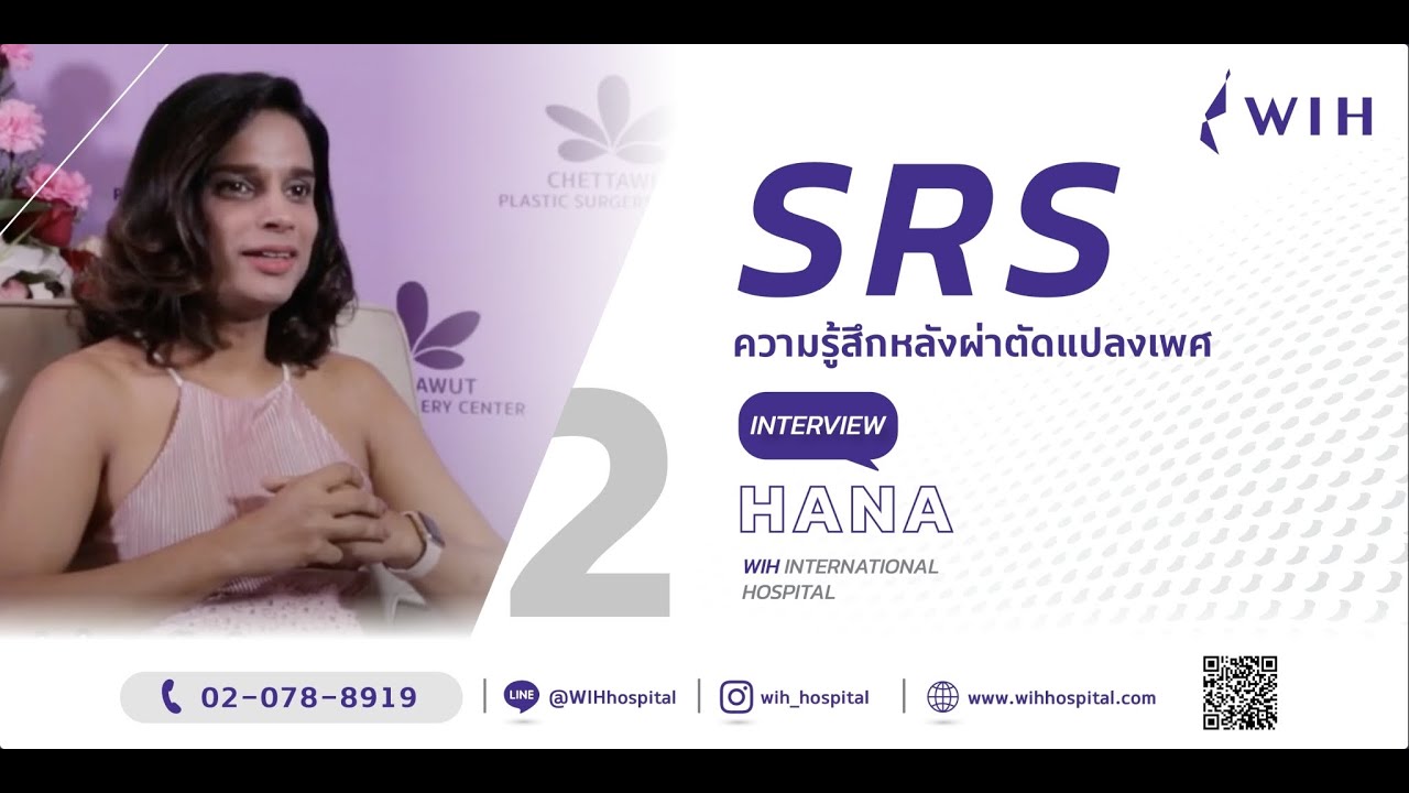WIH - Interview Ms. Hana Part2
