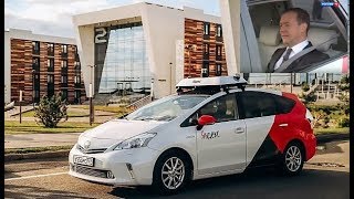 EUROPE'S FIRST! Google Rival Yandex Launches Driverless Taxi & Takes Medvedev For A Ride
