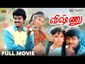 Vishnu Tamil Full Movie Vijay Sangavi Senthil Action Comedy Movie
