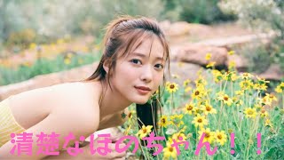 櫻坂46 田村保乃2nd写真集『隣の席になりたい』　先行カット第7弾公開！