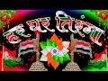 Har Ghar Tiranga Status 2025 Har Ghar Tiranga Har Ghar Tiranga Status Video