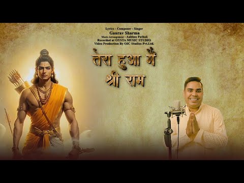 Gaurav Sharma Tera Hua Main Shri Ram