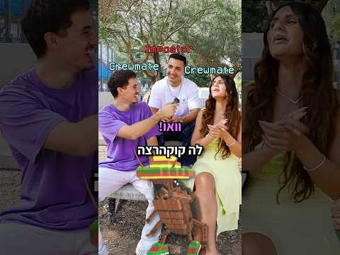 2 יודעים את הבריינרוט, 1 לא🪳🌮