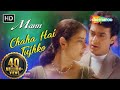 Chaaha Hai Tujhko With Lyrics 90 S Sad Song Aamir Khan Manisha Koirala Dard Bhare Gaane