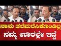 madal virupakshappa ನಾನು ತಲೆಮರೆಸಿಕೊಂಡಿಲ್ಲ ನಮ್ಮ ಊರಲ್ಲೇ ಇದ್ದೆ political360