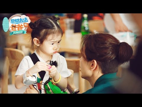 Bố Ơi Nghĩ Cách Đi | Lucky và bố Lee Seung Hyun《想想办法吧爸爸》 Bố Ơi Nghĩ Cách Đi | Lucky và bố Lee Seung Hyun《想想办法吧爸爸》