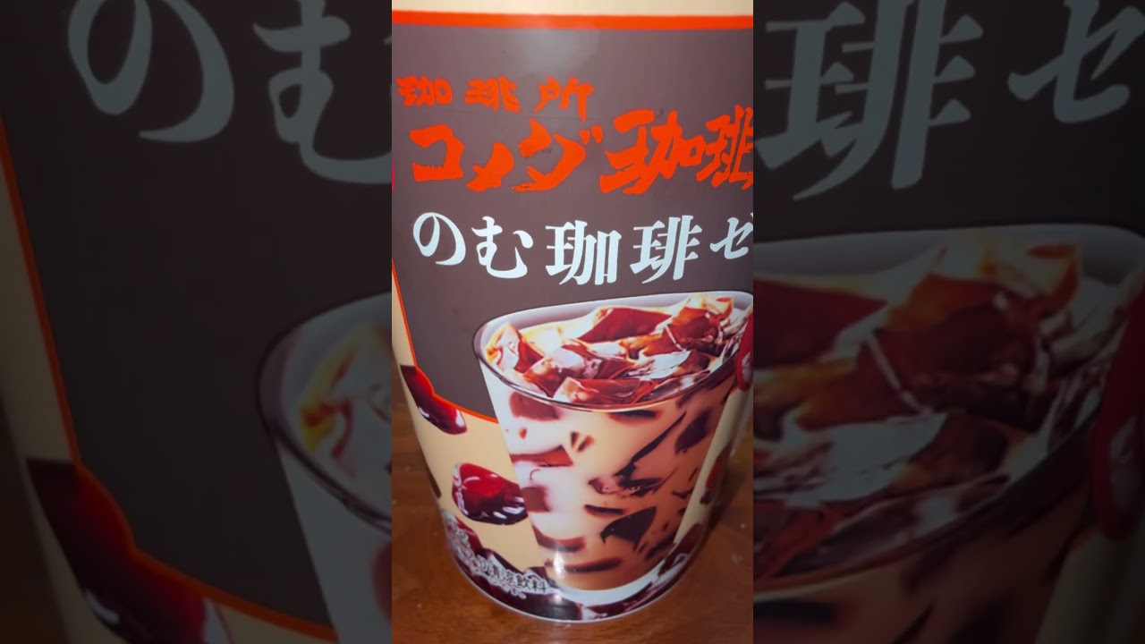 Coffee jelly #shorts #coffee #jelly