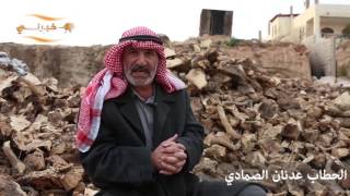 التحطيب في اﻷردن مهنة معرضة للاندثار