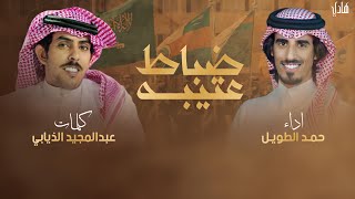 كلمات اغنية ضباط عتيبة حمد الطويل