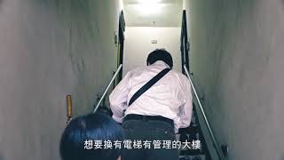 台北未來在守中11.24用行動找回你的尊嚴-「悶」A版 闕枚莎