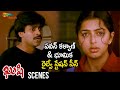 Kushi Movie Railway Station Scene Kushi Telugu Movie Pawan Kalyan Bhoomika Shemaroo Telugu