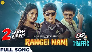 ରଙ୍ଗେଇ ନାନୀ Rangei Nani Mantu Chhuria Papu Pom Pom,Prem