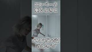 ハンドガンだけ消えるバグ【バイオハザード レクイエム】#バイオハザード #バイオハザードレクイエム